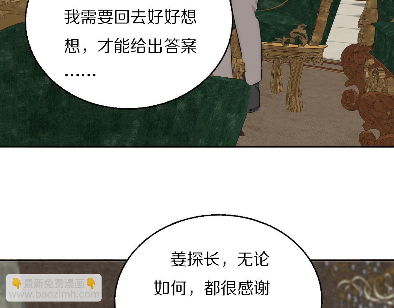 第54话 孩子的名字(1/3)-第55话