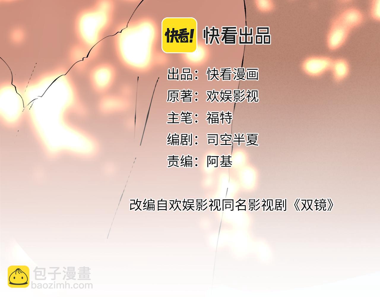 第54话 孩子的名字(1/3)-第55话