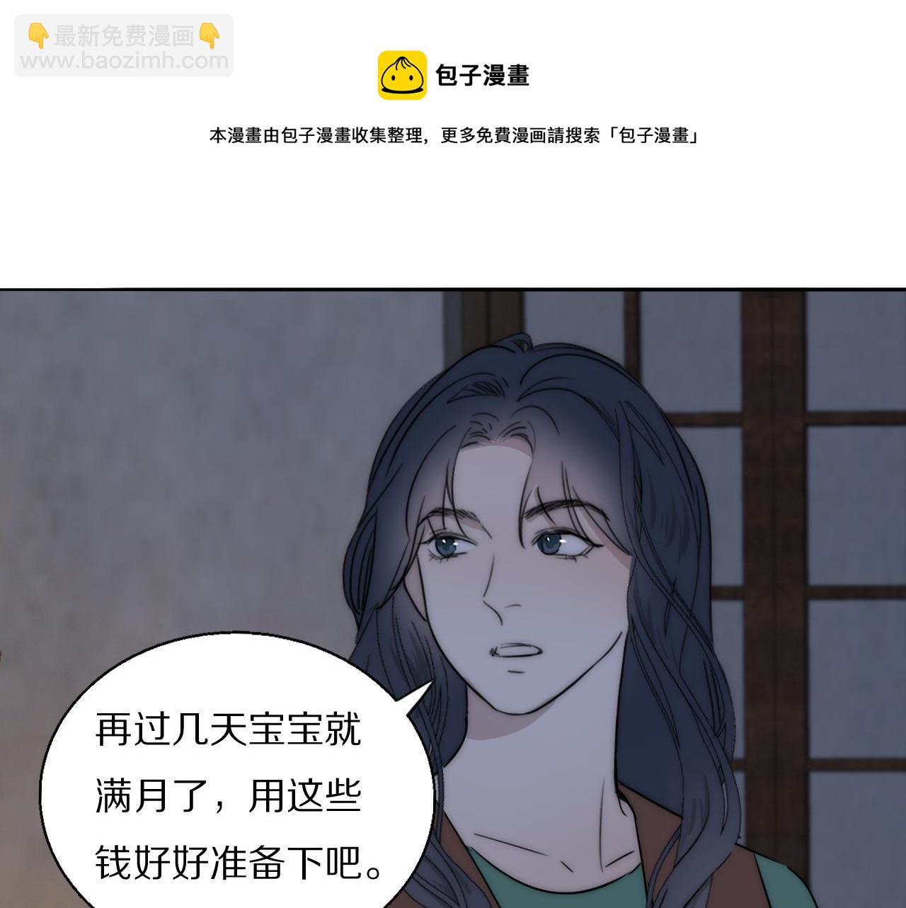 第54话 孩子的名字(1/3)-第55话