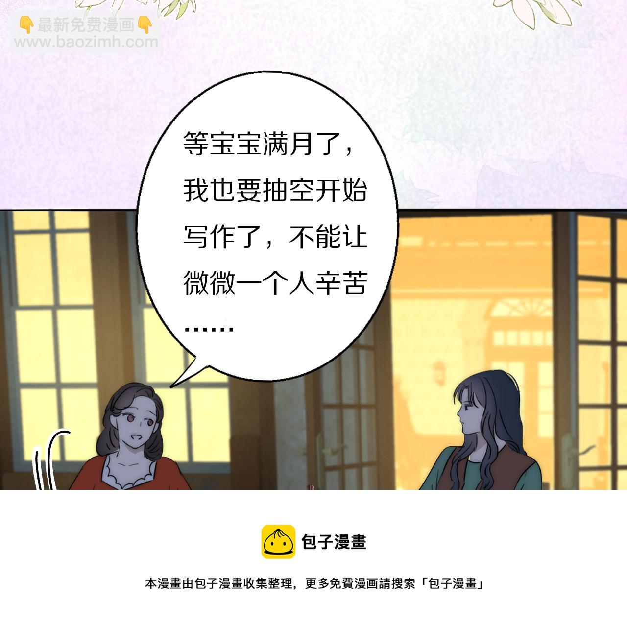 第54话 孩子的名字(1/3)-第55话