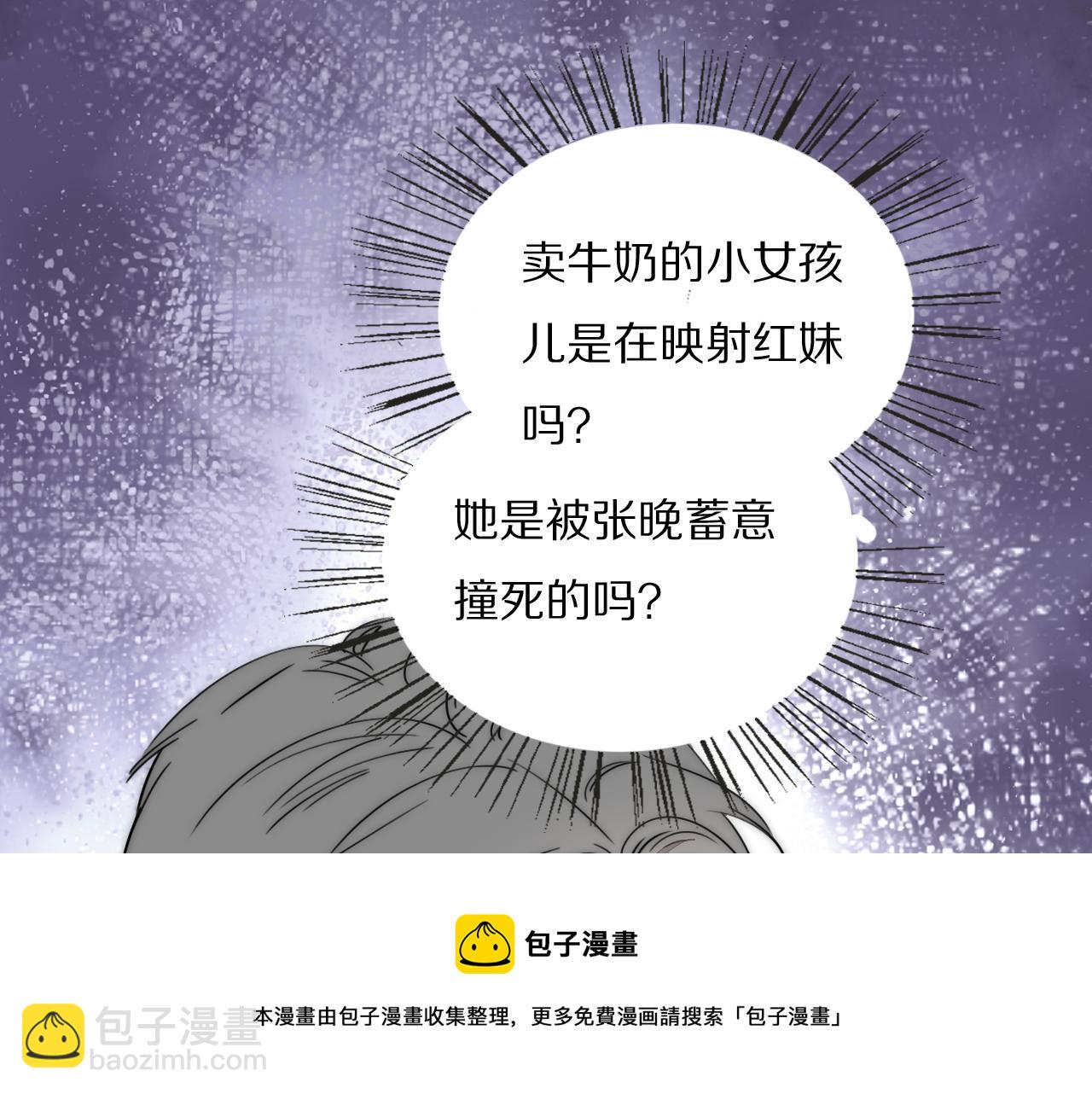 第54话 孩子的名字(1/3)-第55话