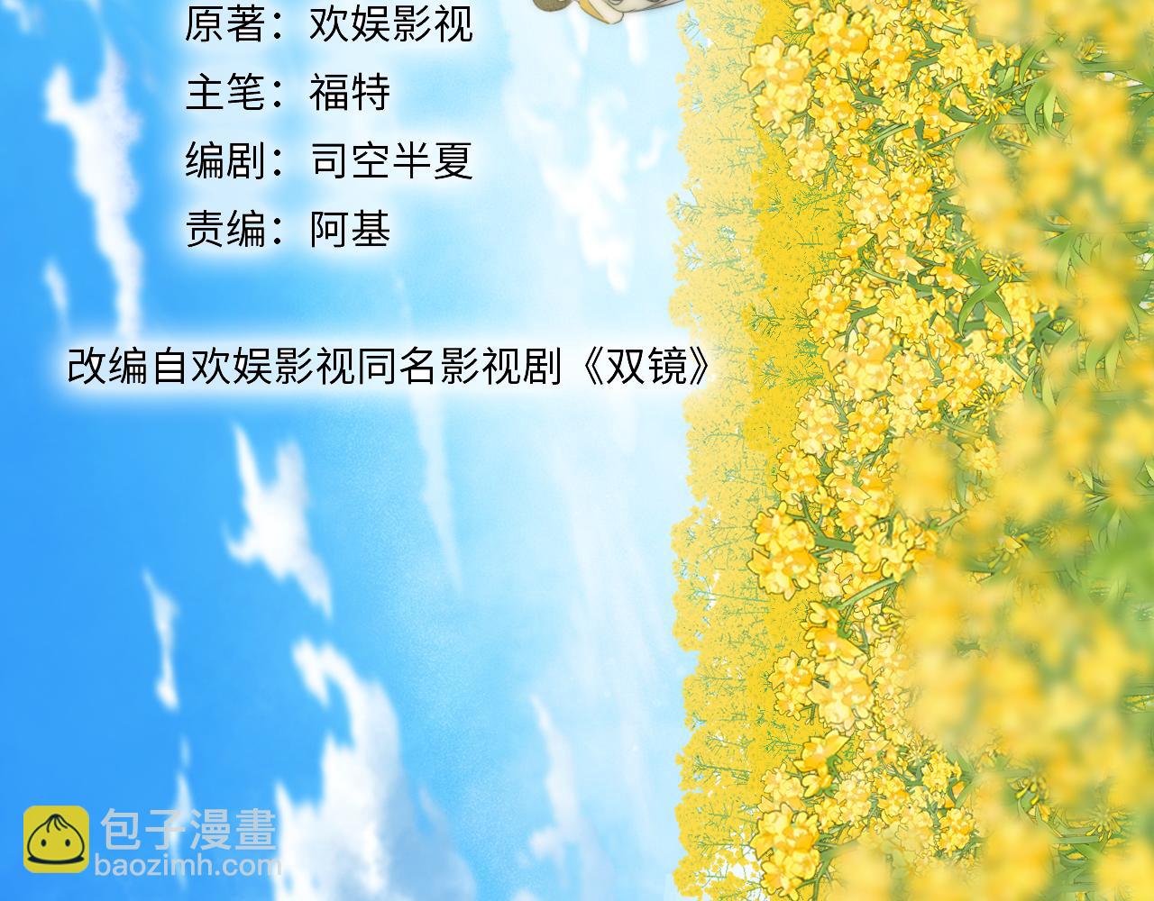 完结篇 等你回家（下）(1/2)-第57话