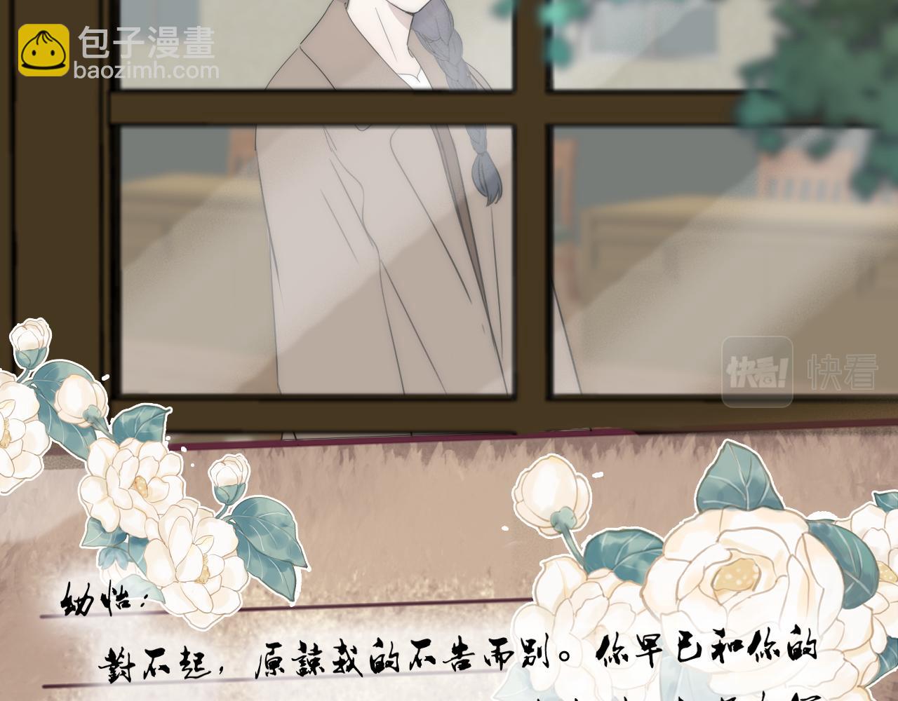 完结篇 等你回家（下）(1/2)-第57话