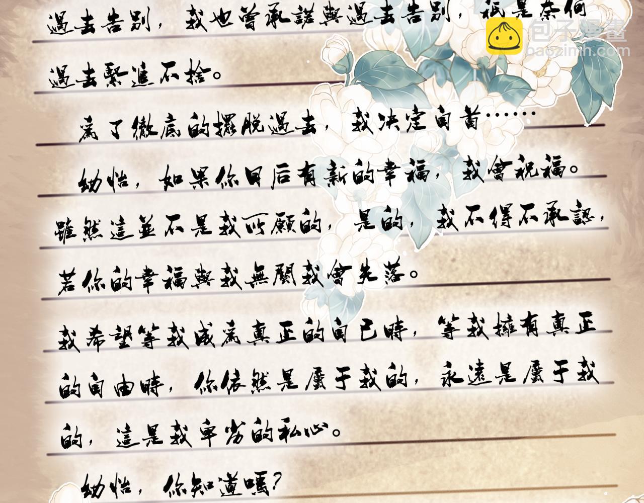 完结篇 等你回家（下）(1/2)-第57话