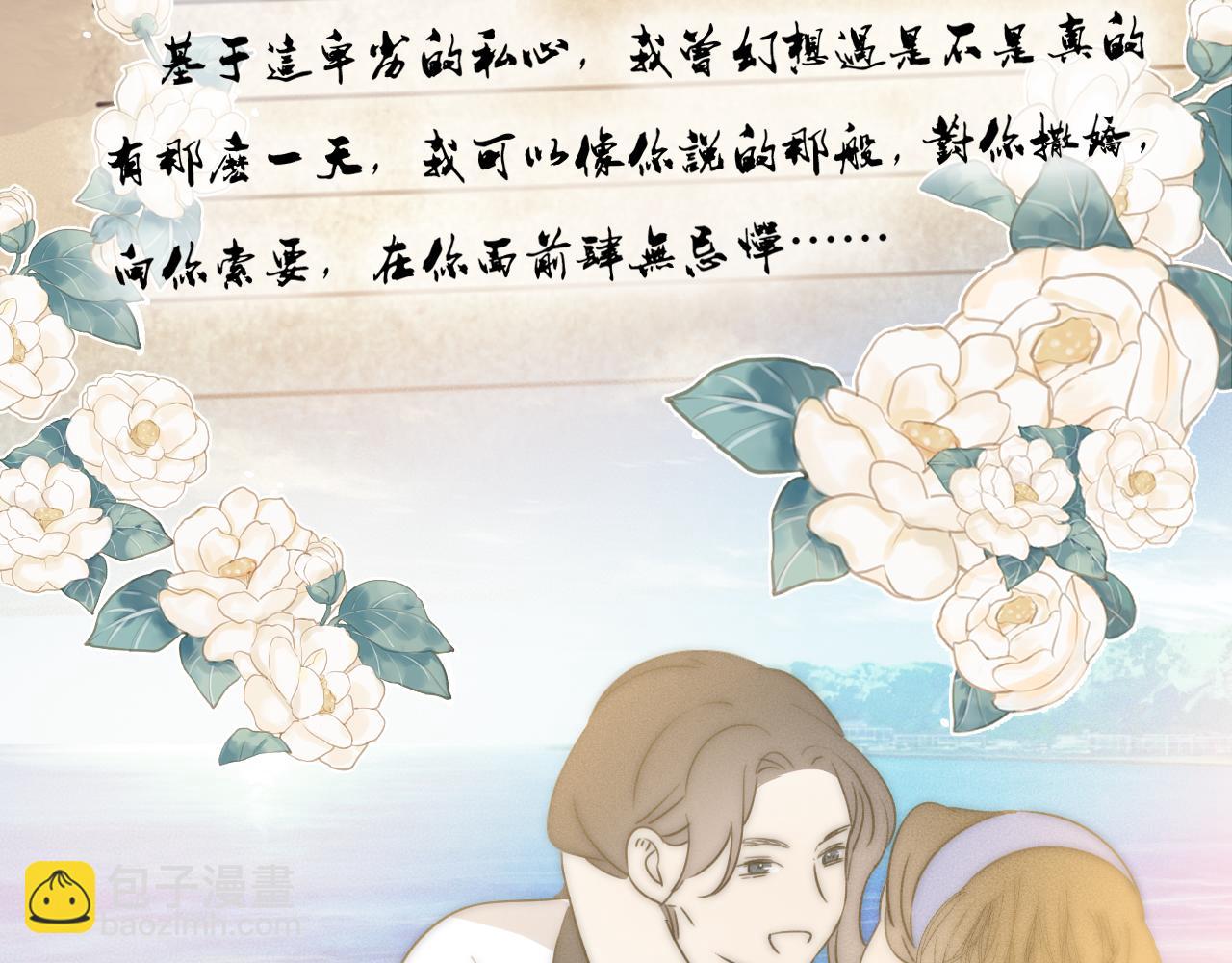 完结篇 等你回家（下）(1/2)-第57话