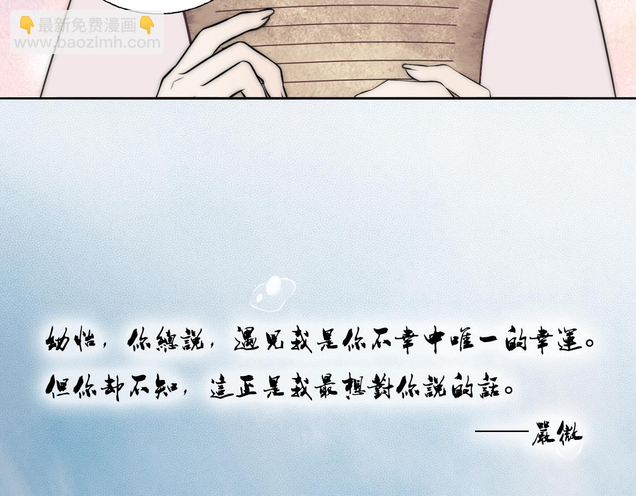 完结篇 等你回家（下）(1/2)-第57话