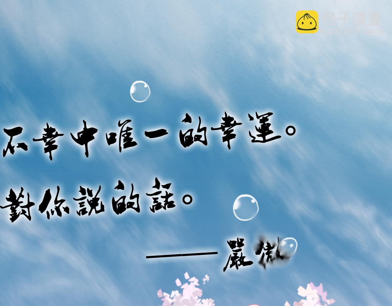 完结篇 等你回家（下）(1/2)-第57话