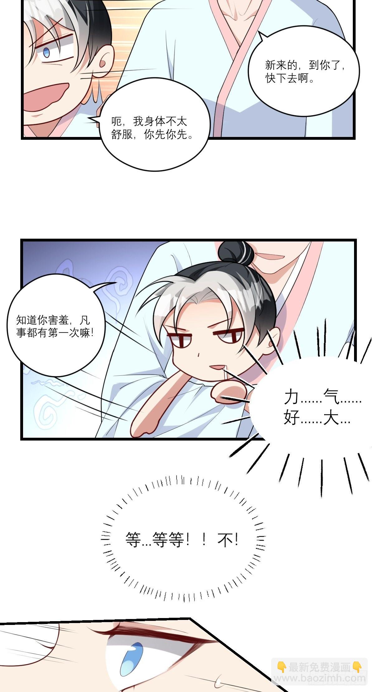 第1话 站住！你胸掉了！(1/2)-第1话