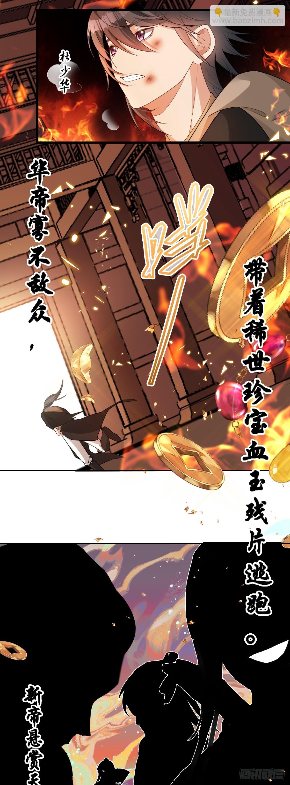 第1话 站住！你胸掉了！(1/2)-第1话