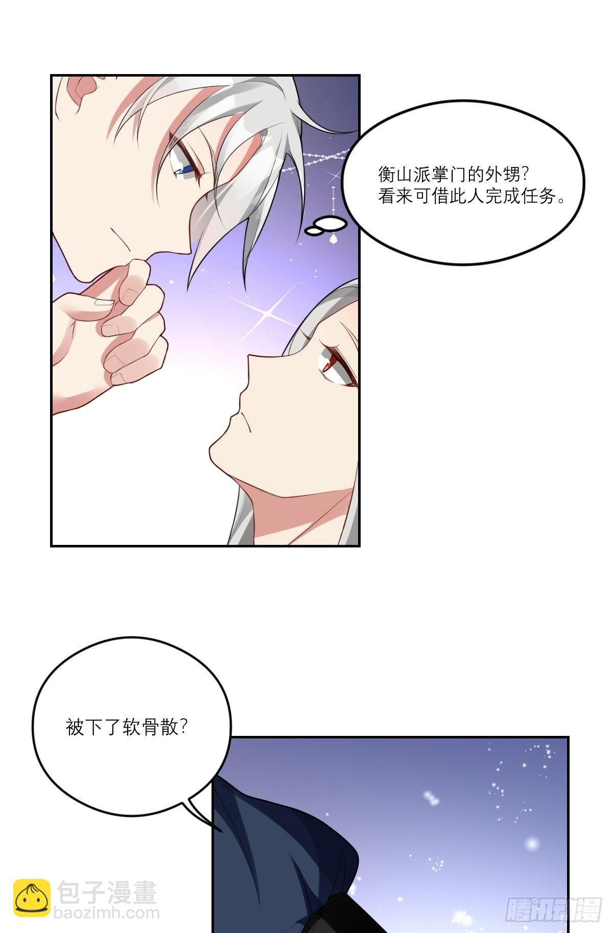 第1话 站住！你胸掉了！(1/2)-第1话