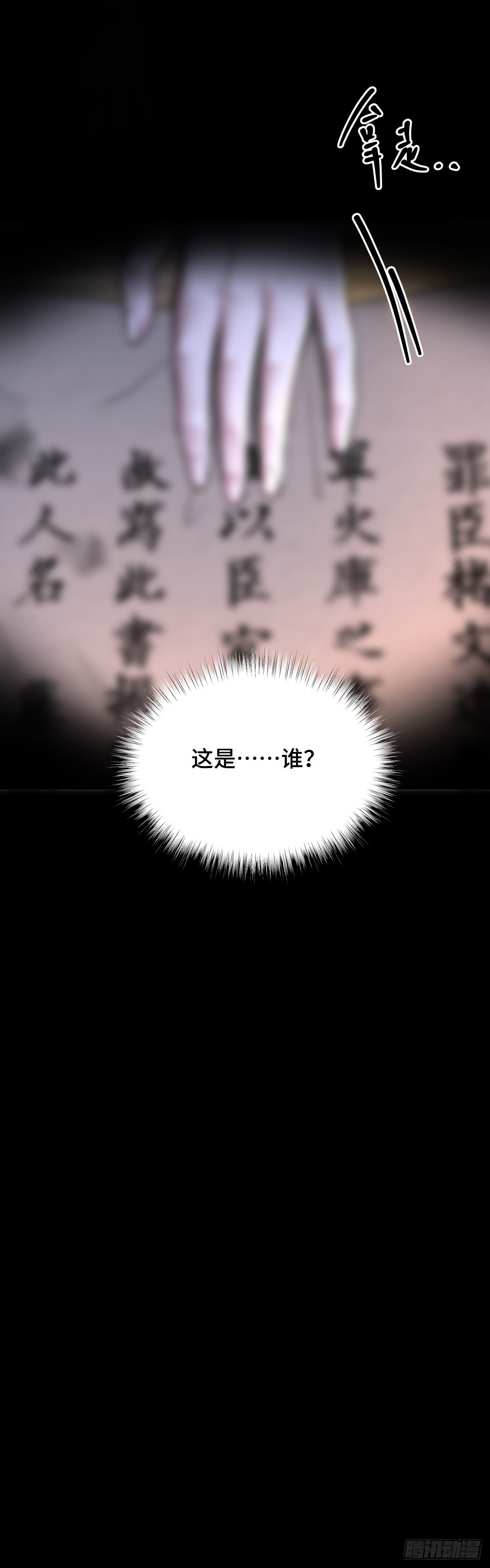 第92话 人证自戕-第93话