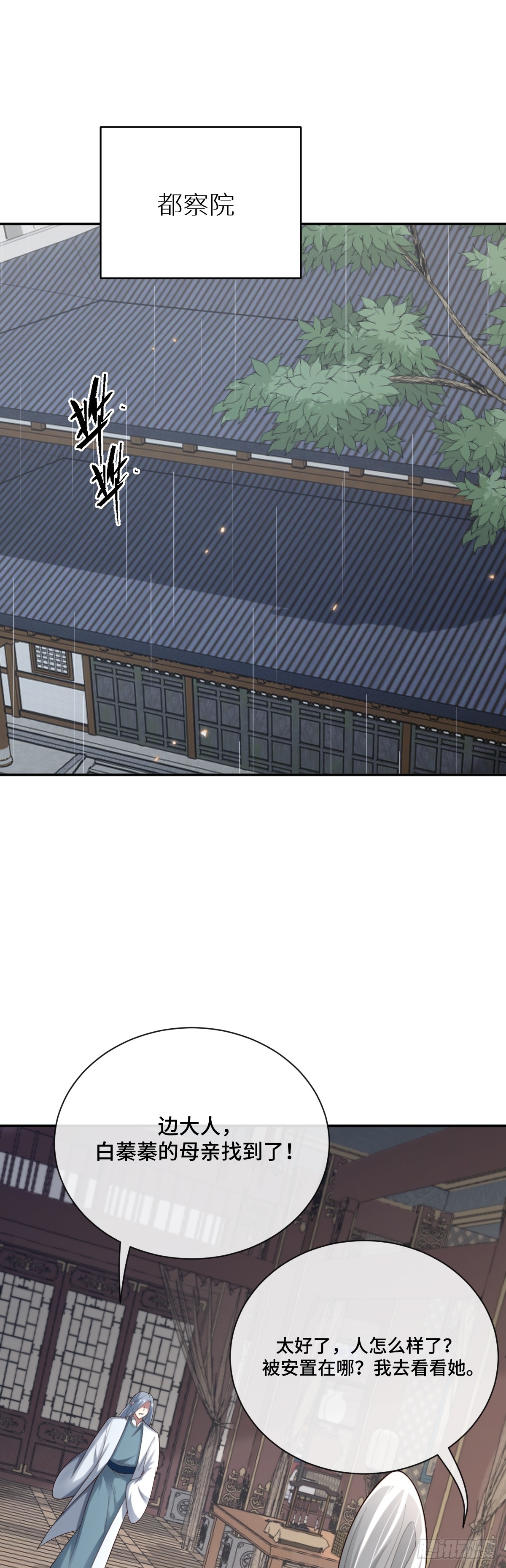 第92话 人证自戕-第93话