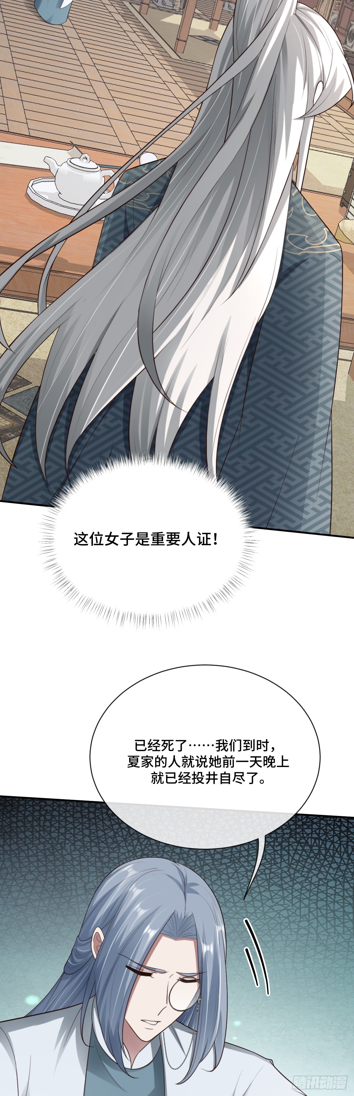 第92话 人证自戕-第93话