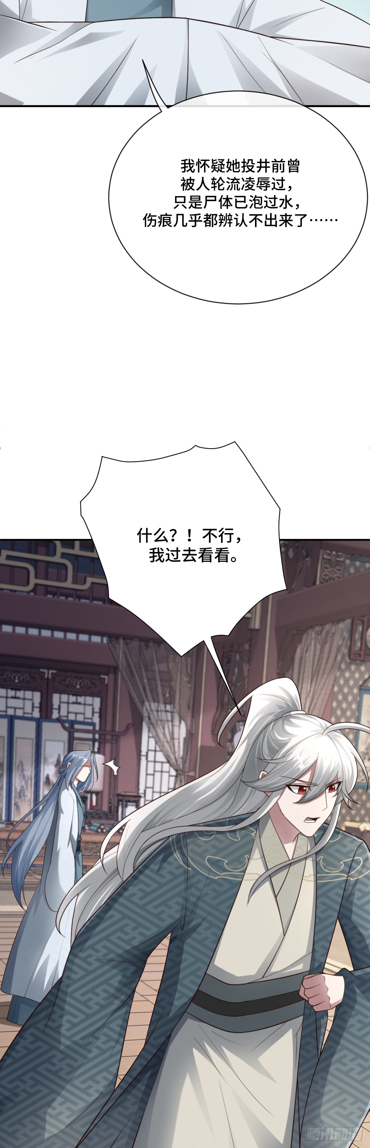 第92话 人证自戕-第93话