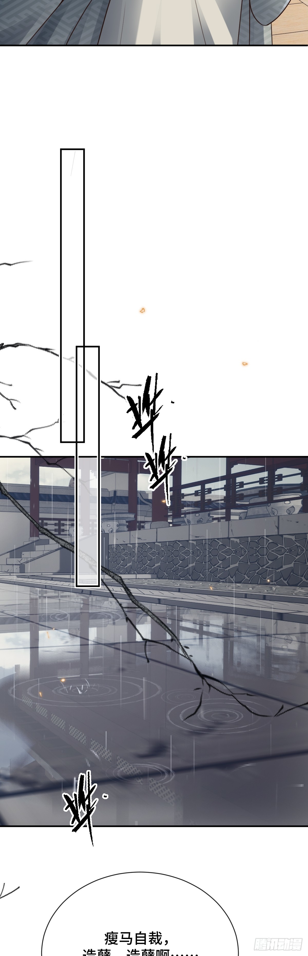 第92话 人证自戕-第93话