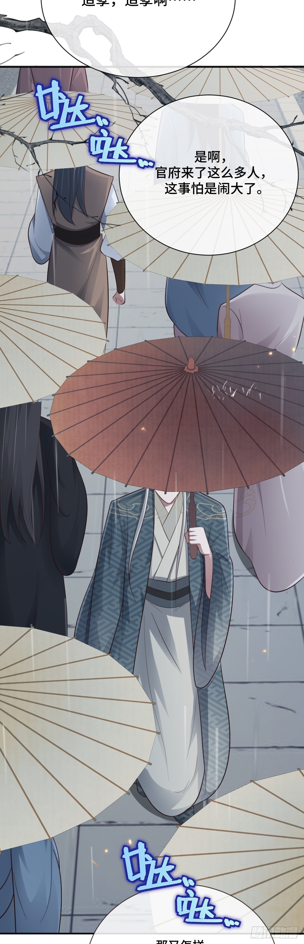 第92话 人证自戕-第93话