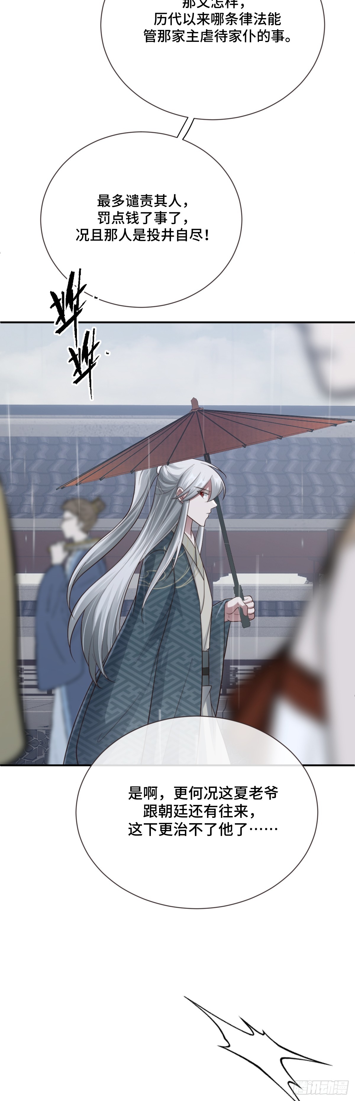 第92话 人证自戕-第93话