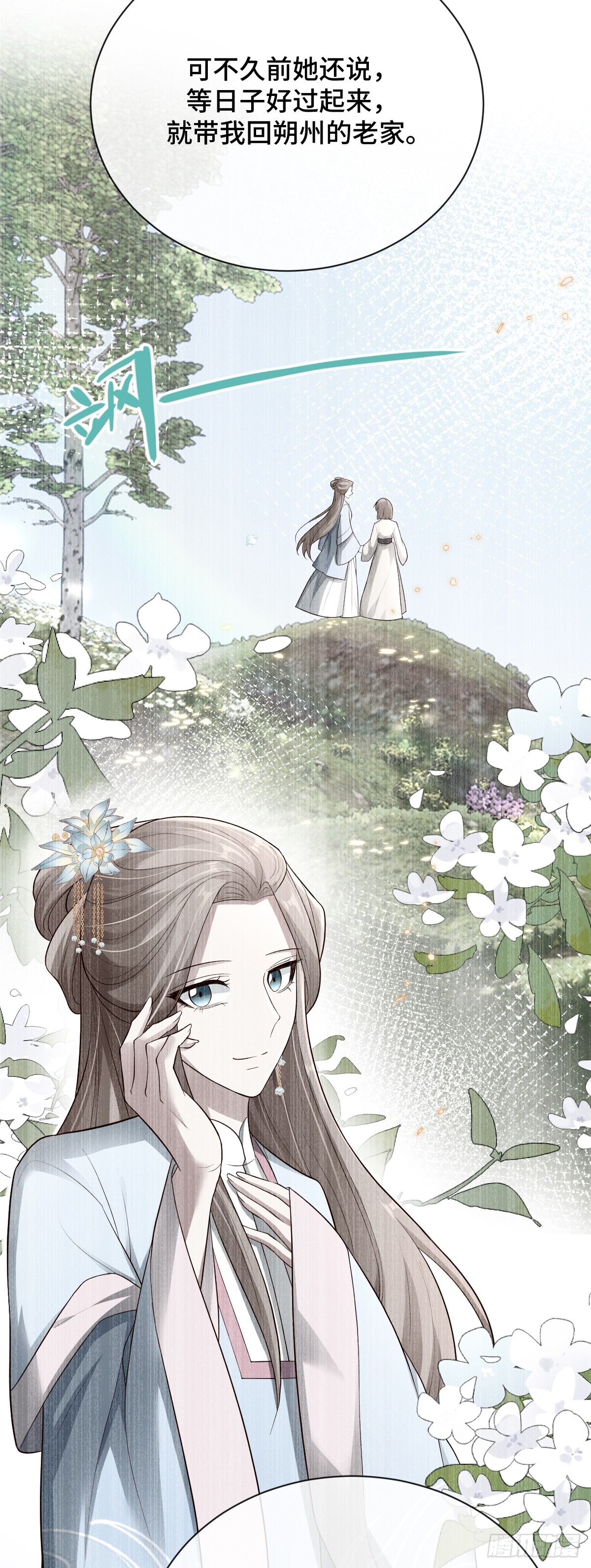 第92话 人证自戕-第93话