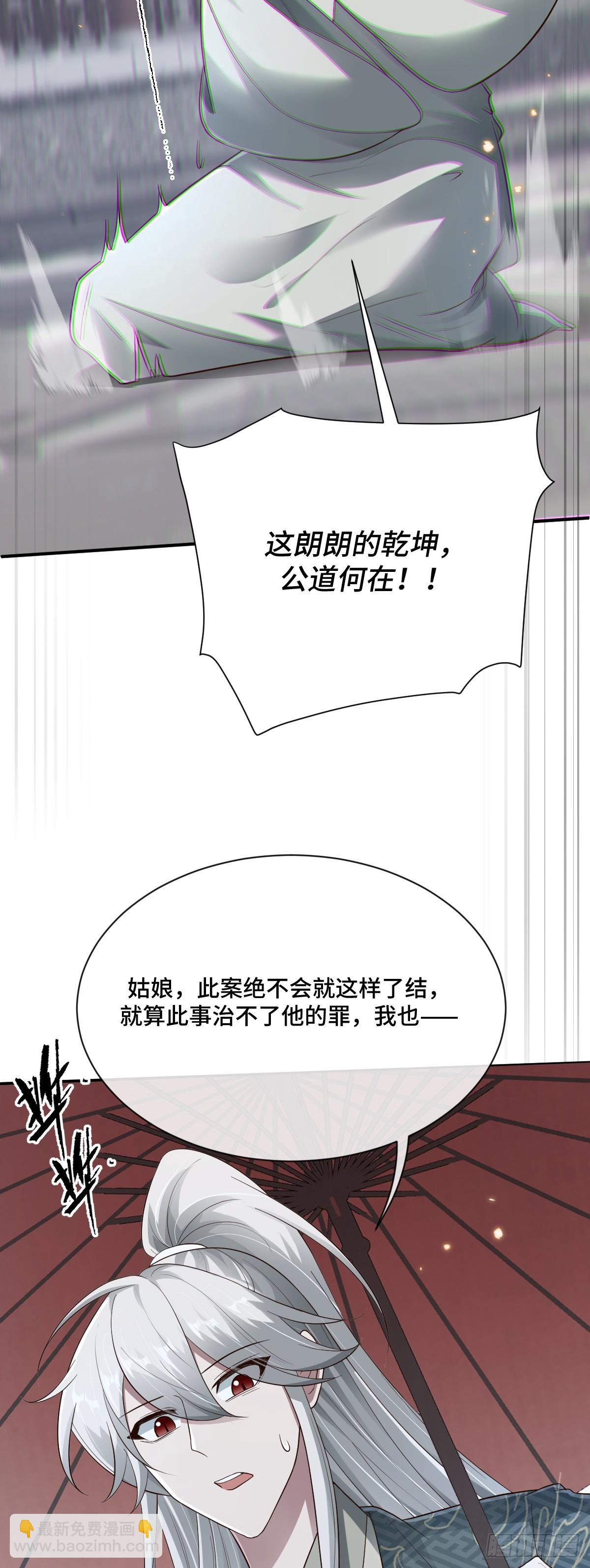 第92话 人证自戕-第93话