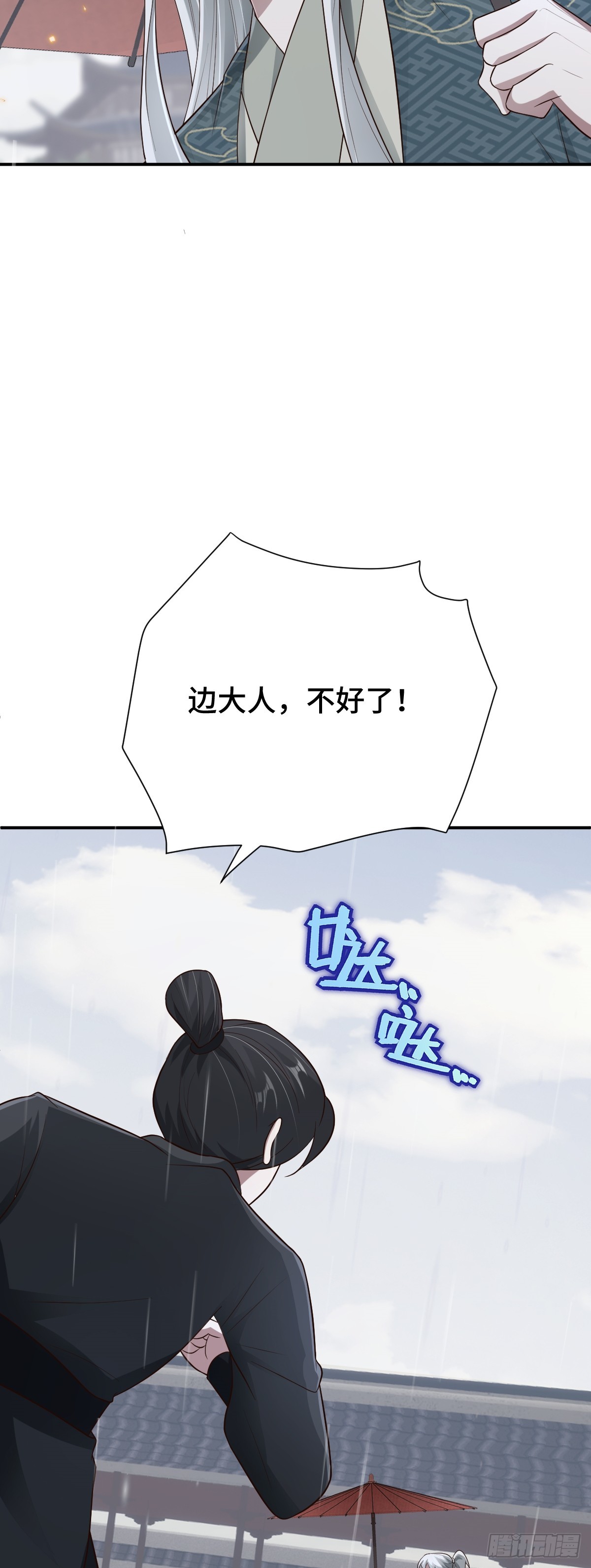 第92话 人证自戕-第93话