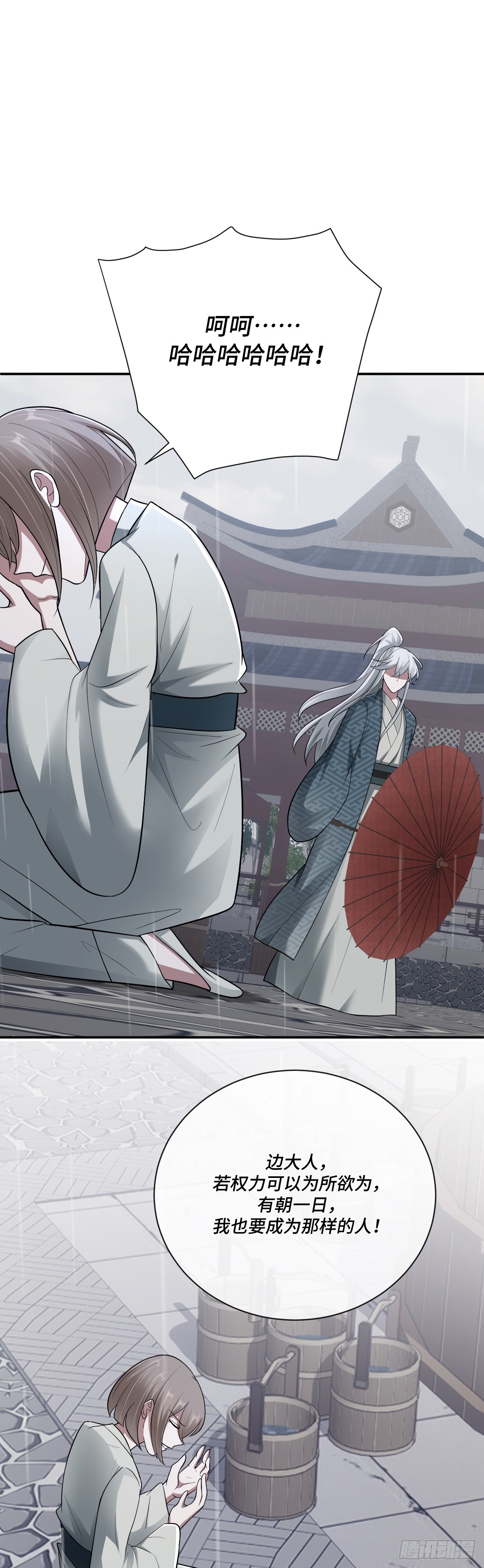 第92话 人证自戕-第93话