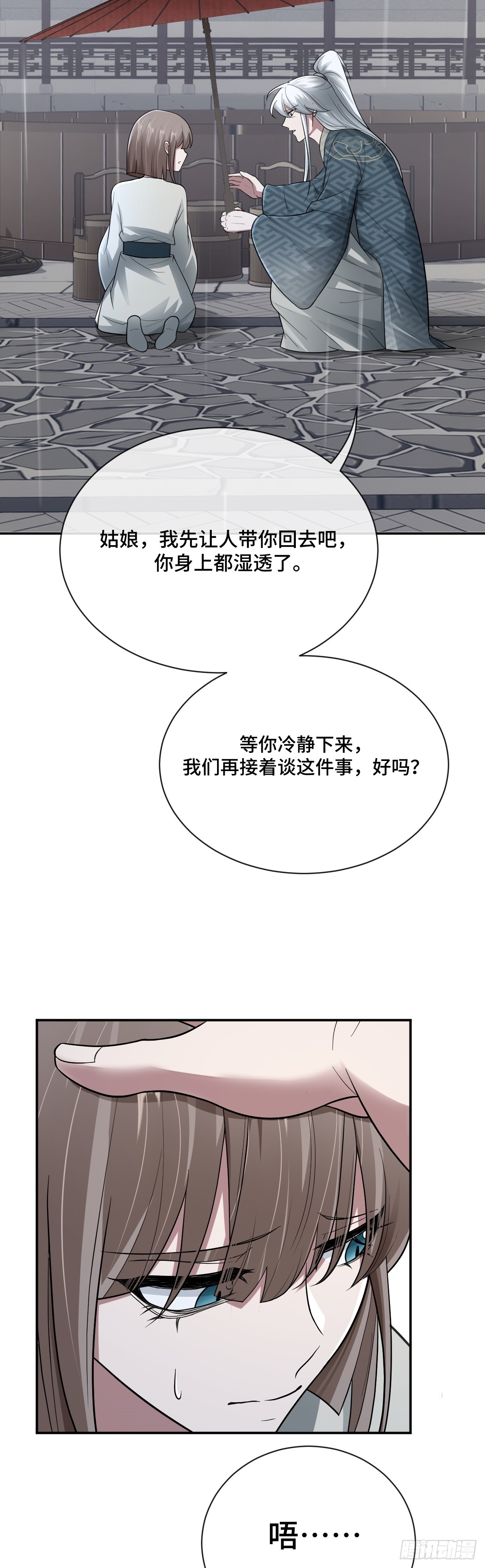 第92话 人证自戕-第93话