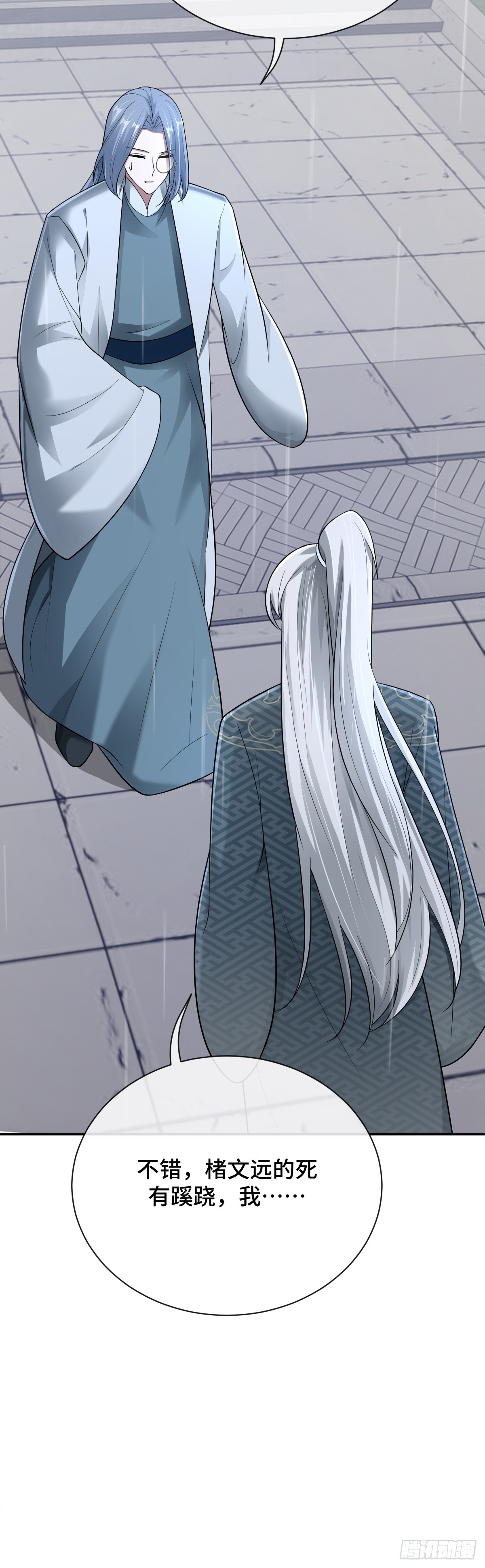 第92话 人证自戕-第93话