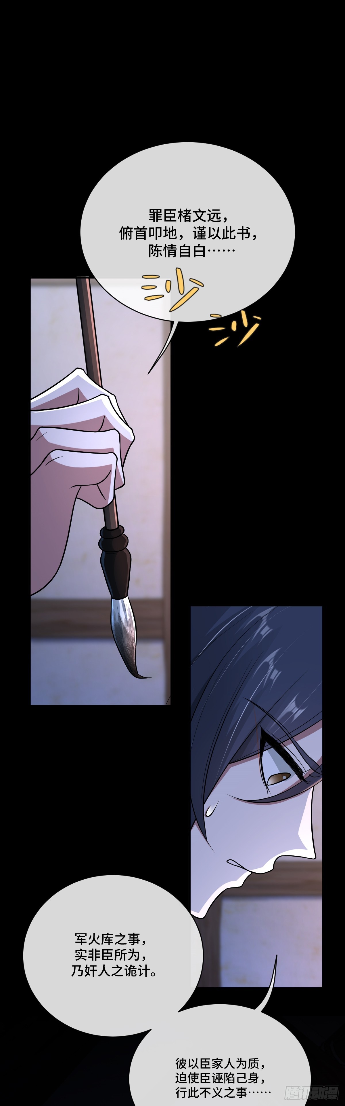 第92话 人证自戕-第93话