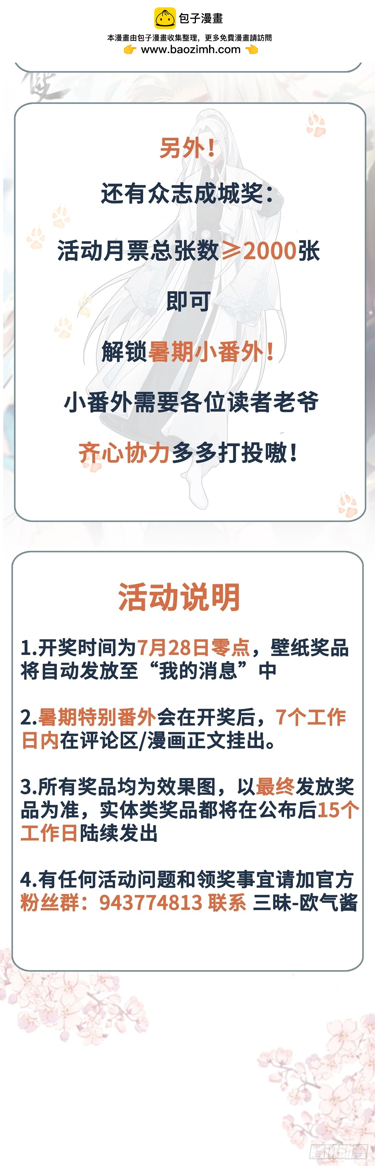 第92话 人证自戕-第93话