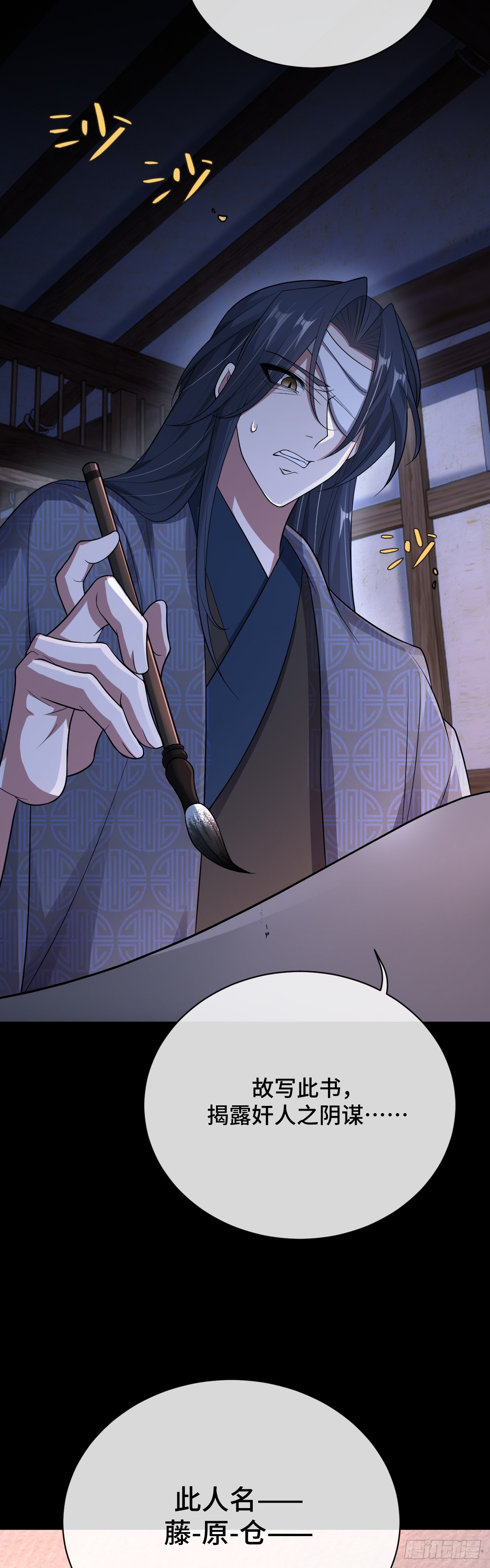 第92话 人证自戕-第93话