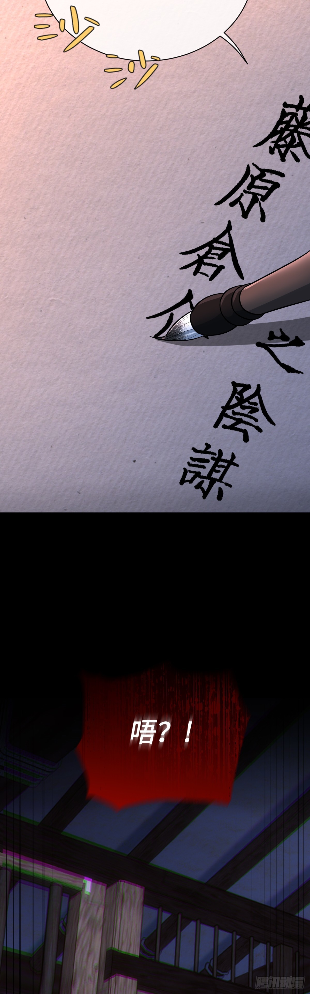 第92话 人证自戕-第93话