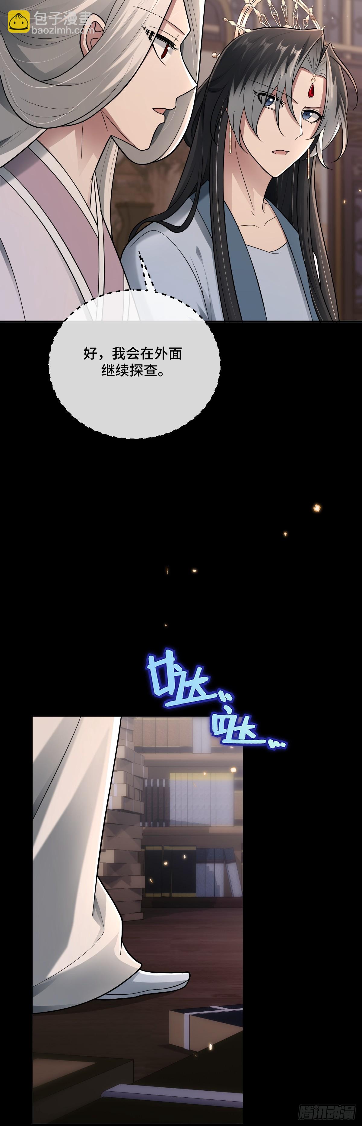 第94话 重要线索到手！-第95话