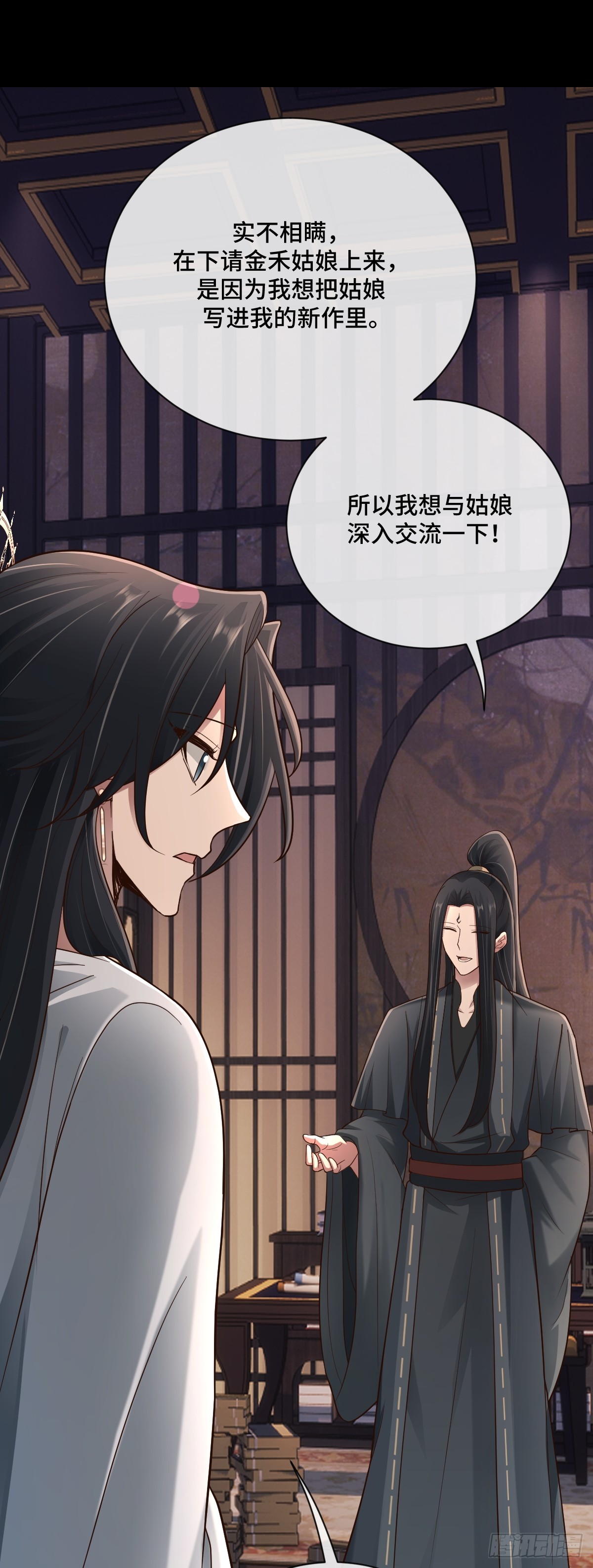 第94话 重要线索到手！-第95话