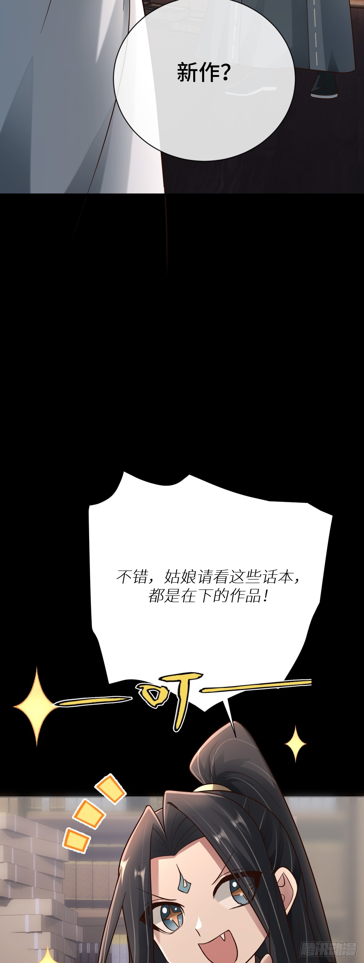 第94话 重要线索到手！-第95话