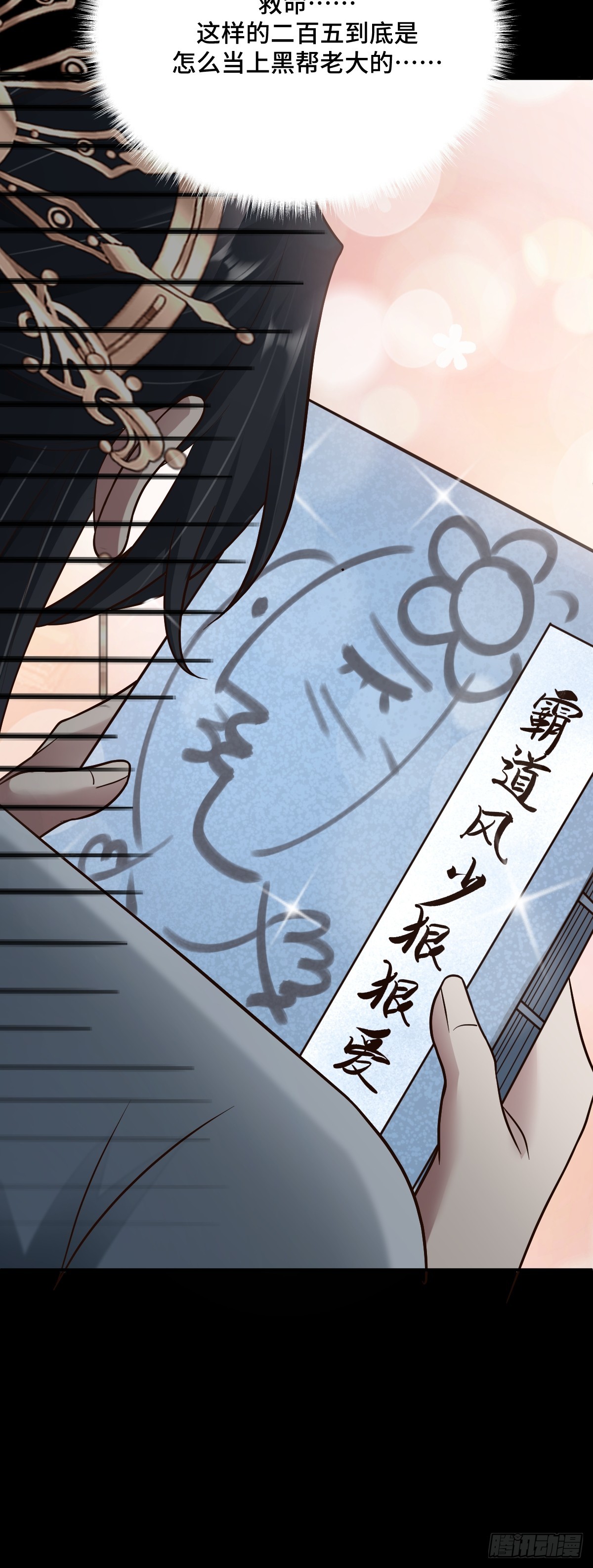 第94话 重要线索到手！-第95话