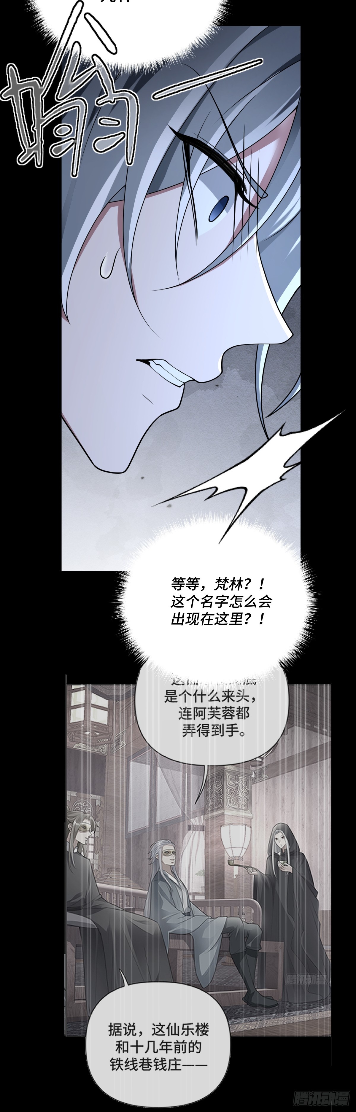 第94话 重要线索到手！-第95话