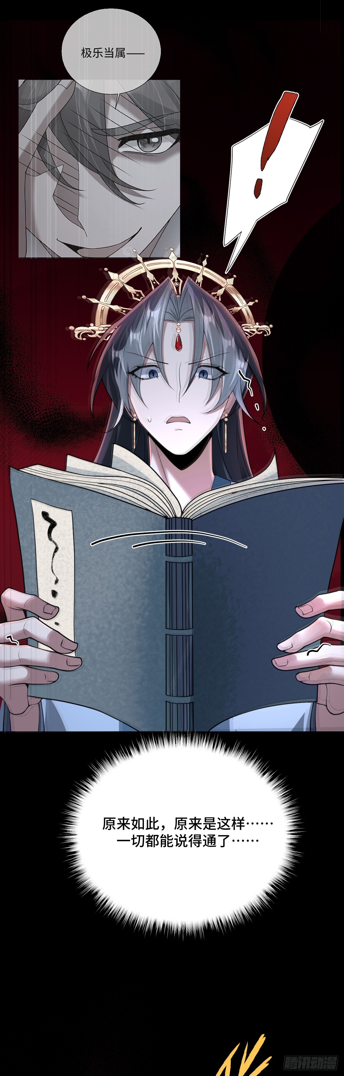 第94话 重要线索到手！-第95话