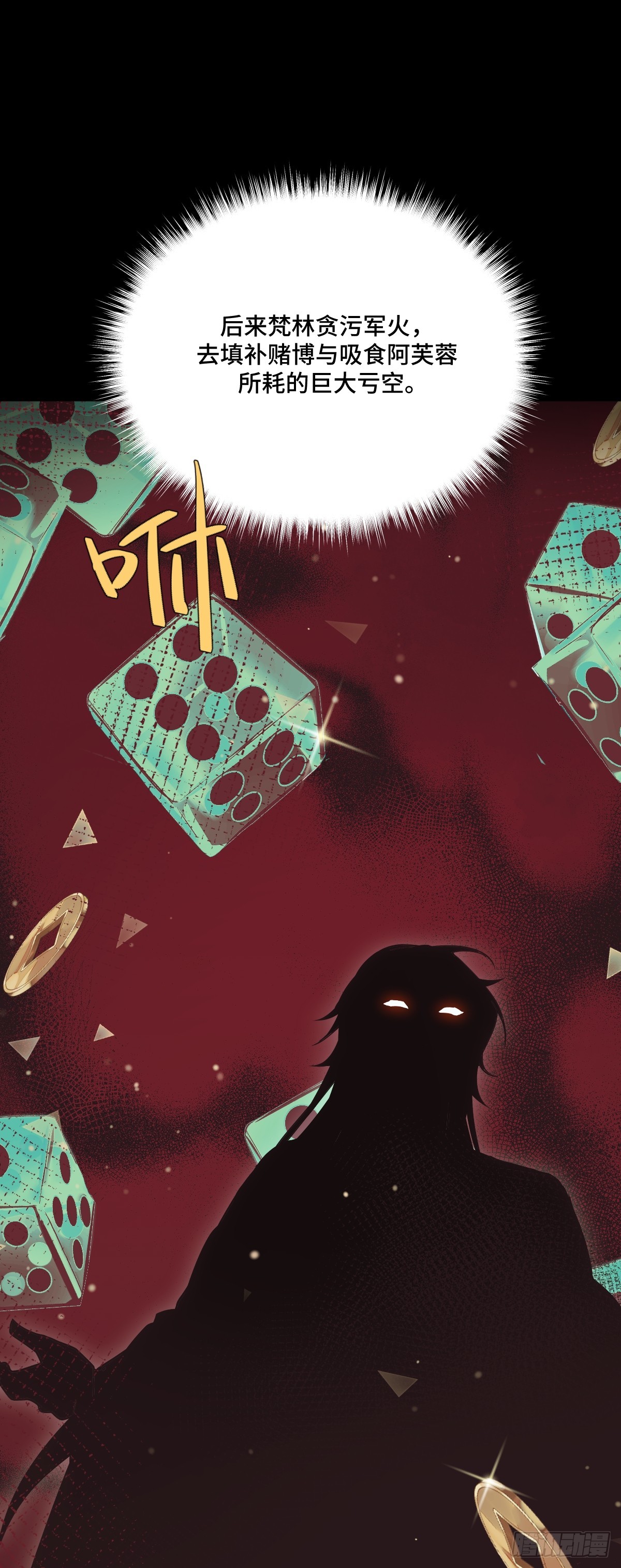 第94话 重要线索到手！-第95话