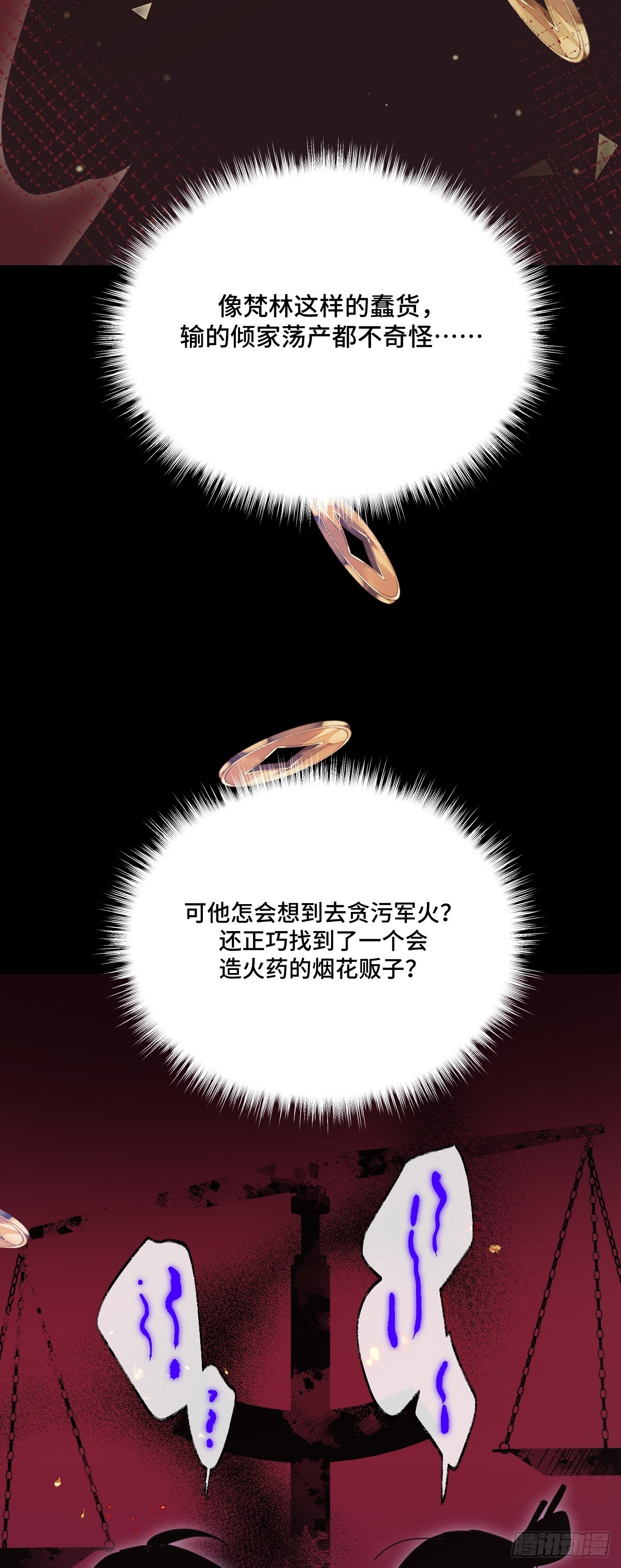 第94话 重要线索到手！-第95话