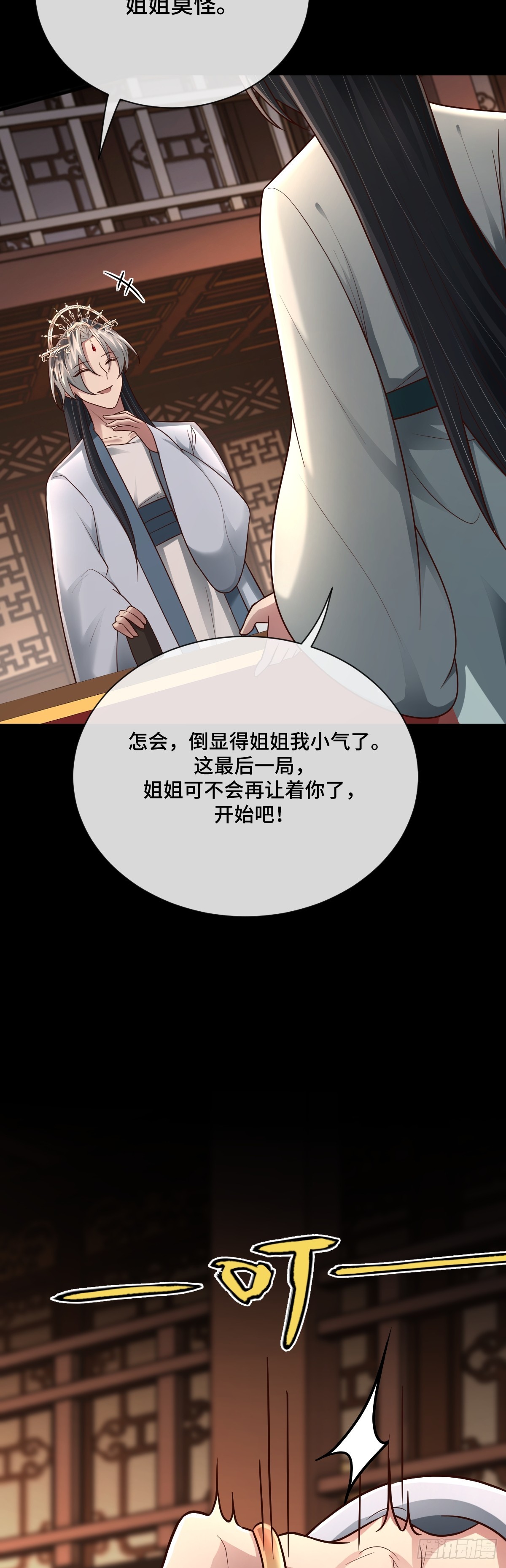 第94话 重要线索到手！-第95话