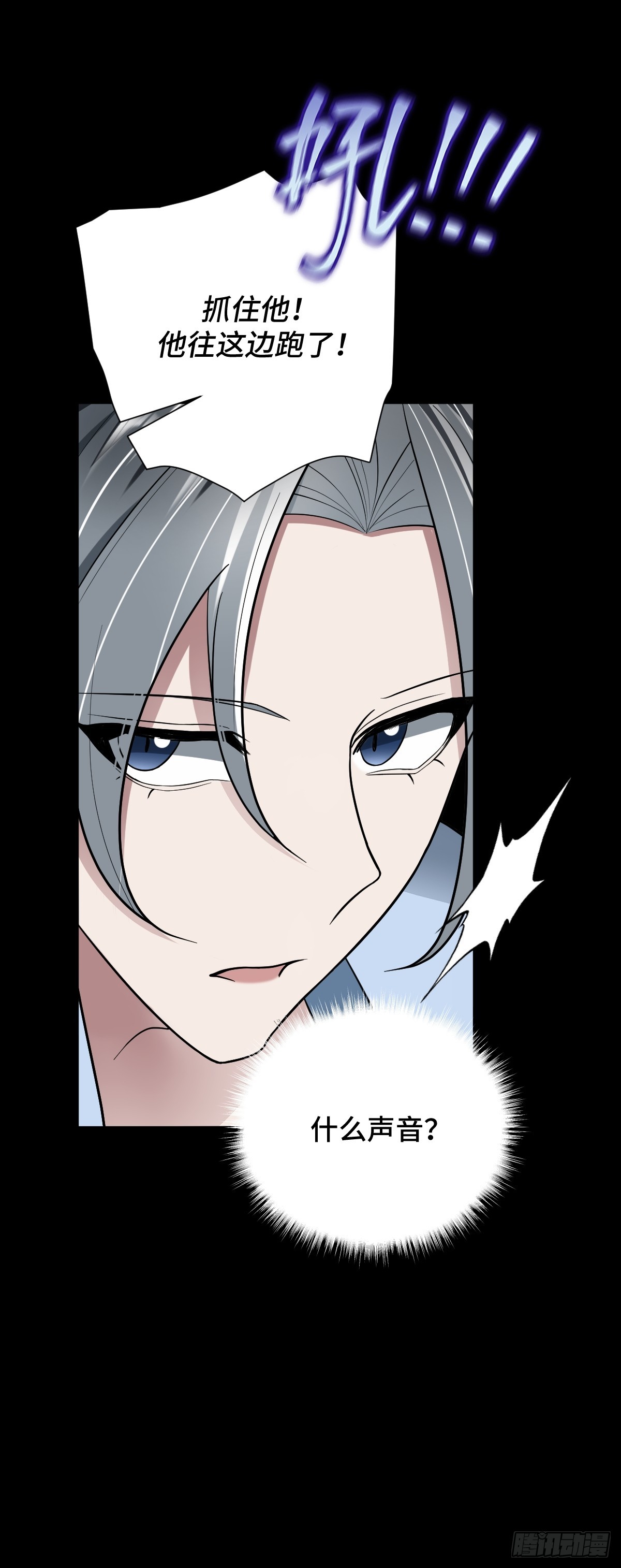 第94话 重要线索到手！-第95话