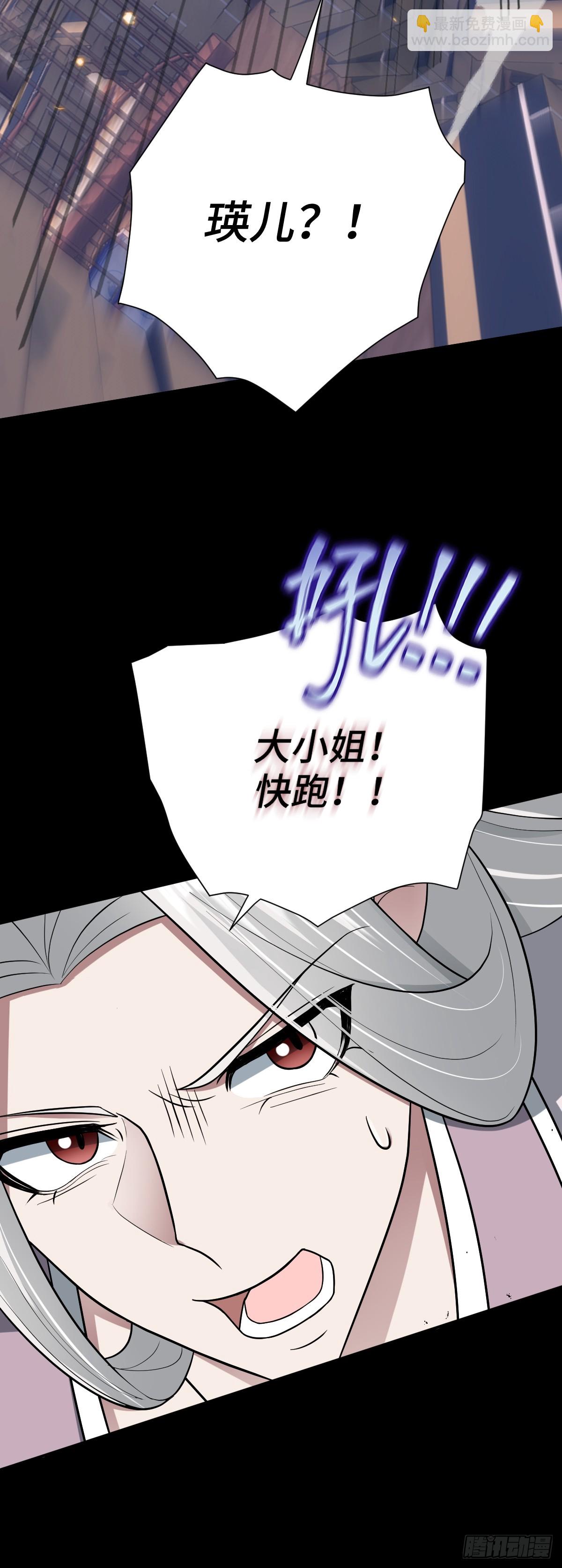 第94话 重要线索到手！-第95话