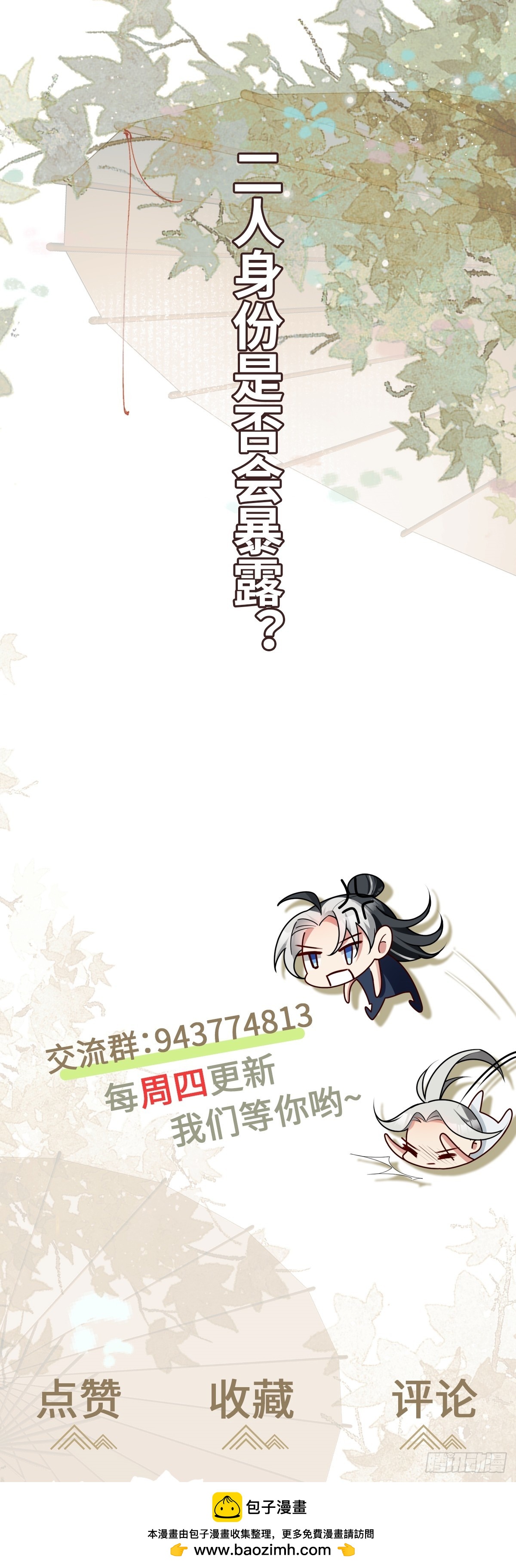 第94话 重要线索到手！-第95话