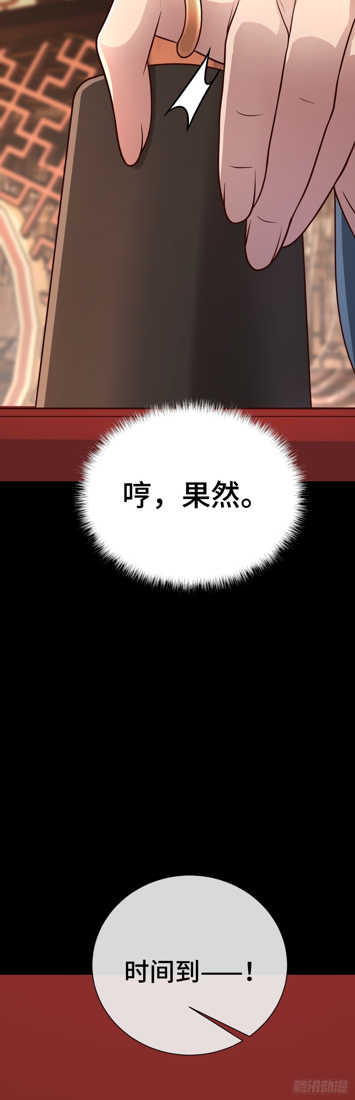 第94话 重要线索到手！-第95话