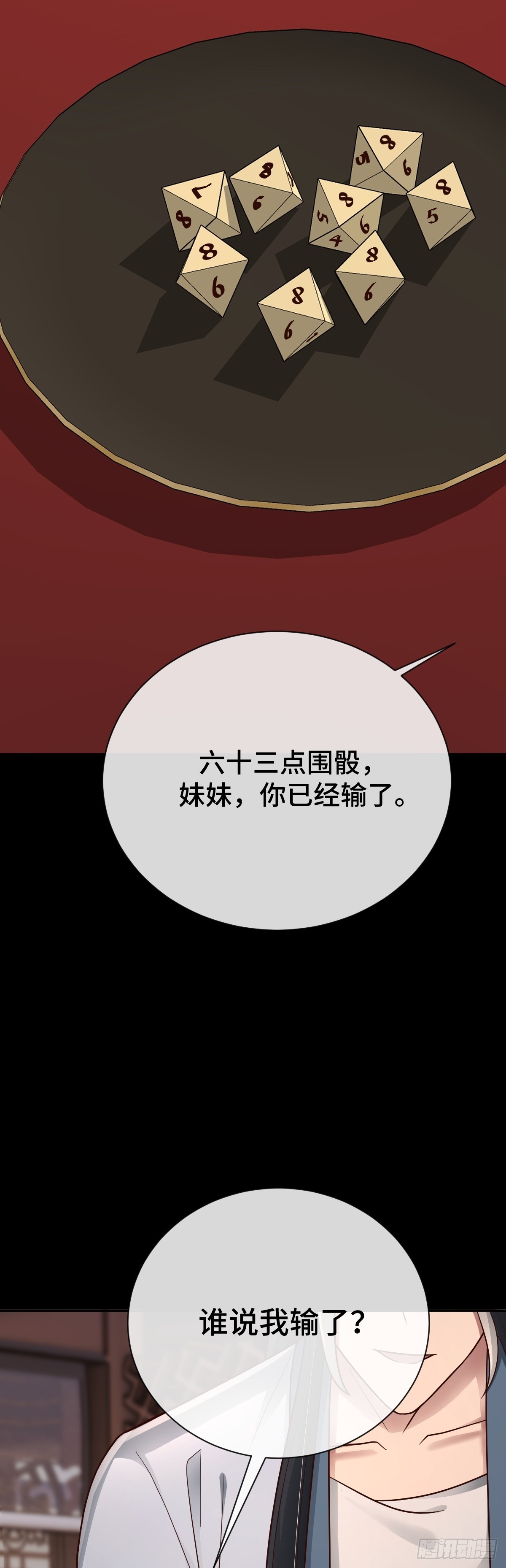 第94话 重要线索到手！-第95话