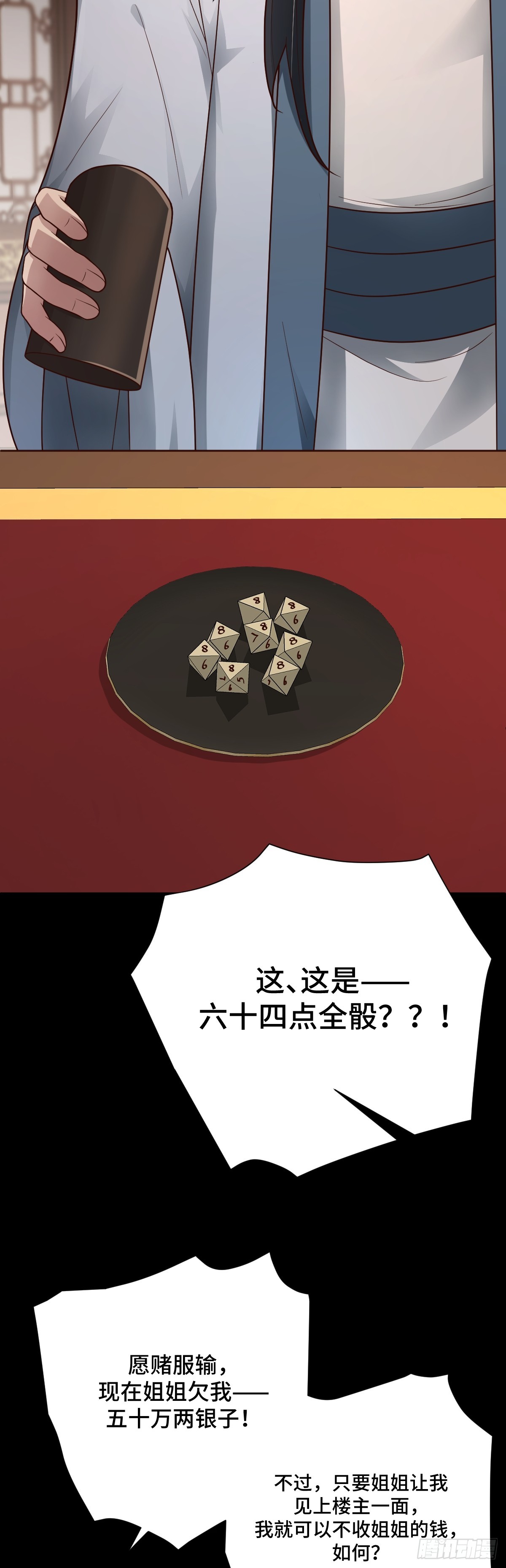 第94话 重要线索到手！-第95话