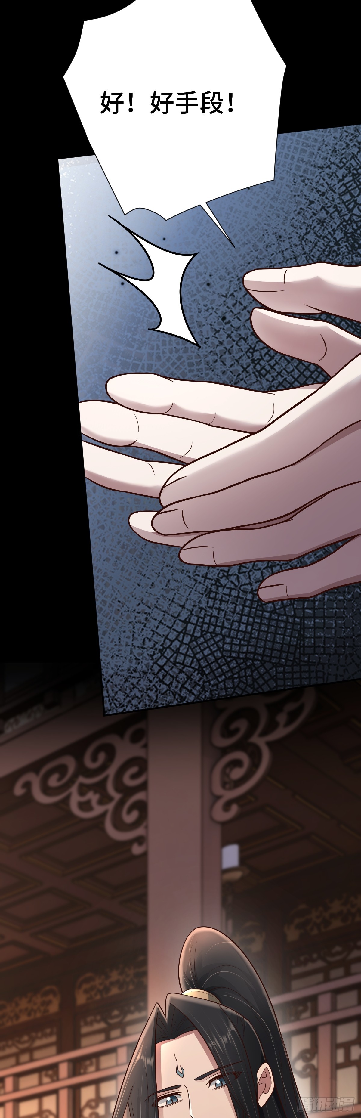 第94话 重要线索到手！-第95话