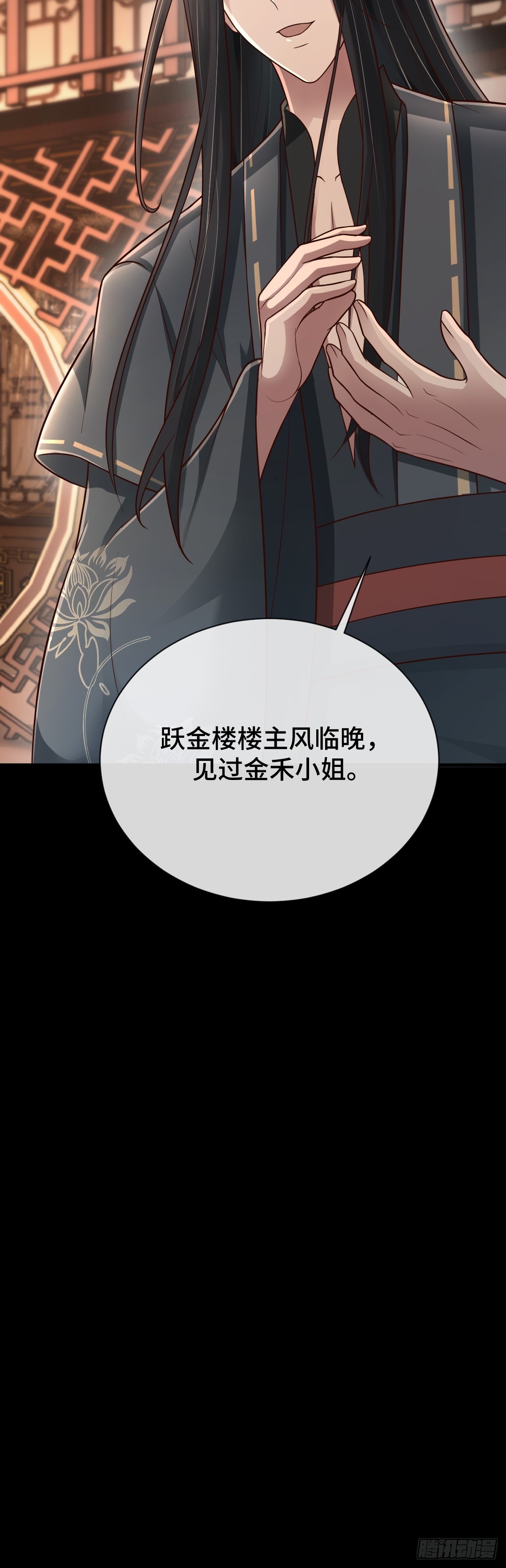 第94话 重要线索到手！-第95话