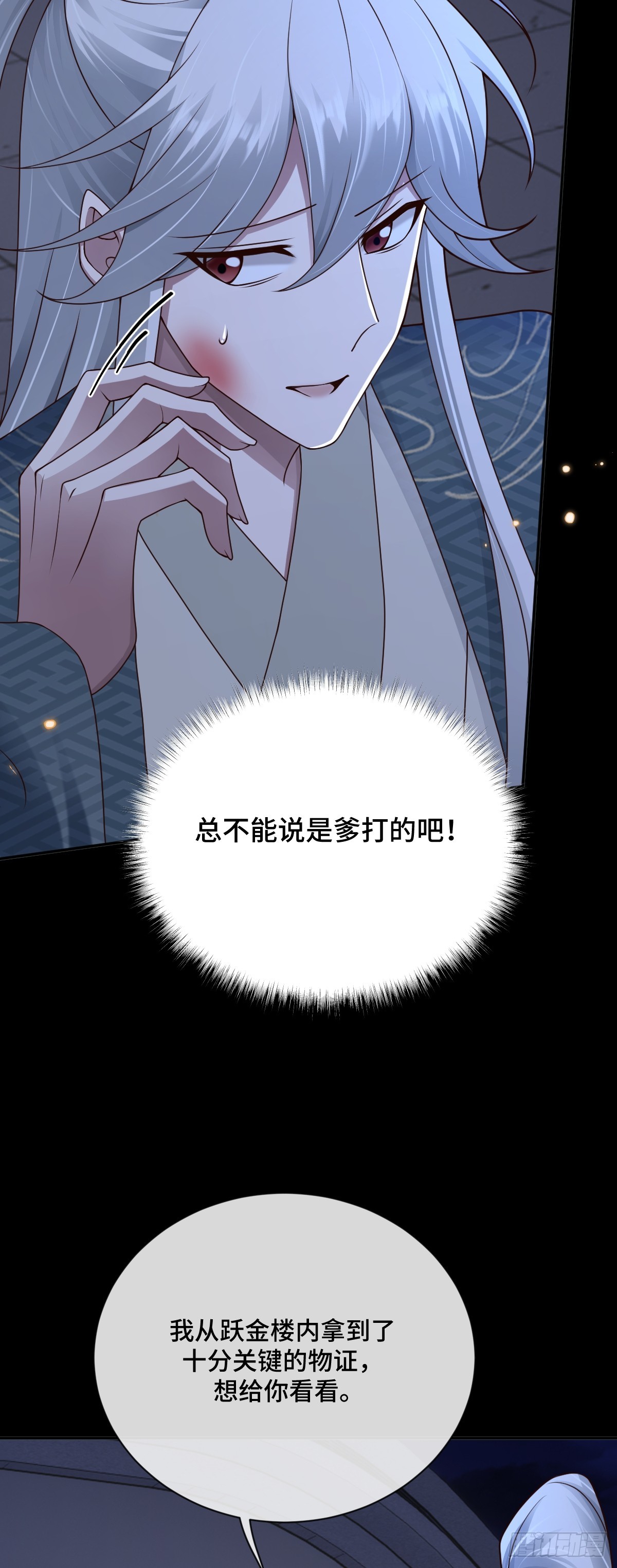 第96话 众心归顺！(1/2)-第97话