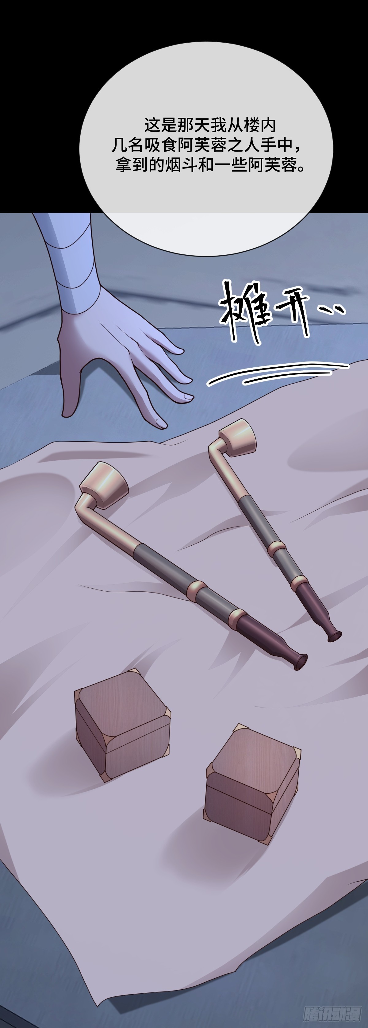 第96话 众心归顺！(1/2)-第97话